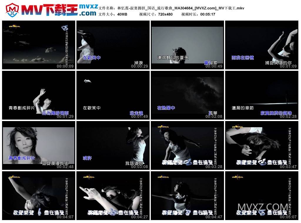 林忆莲-寂寞拥挤_国语_流行歌曲_MA304684